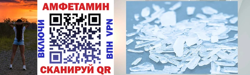 Amphetamine Розовый Нефтекумск