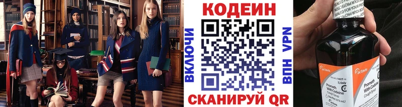 цены   Нефтекумск  Кодеин Purple Drank 